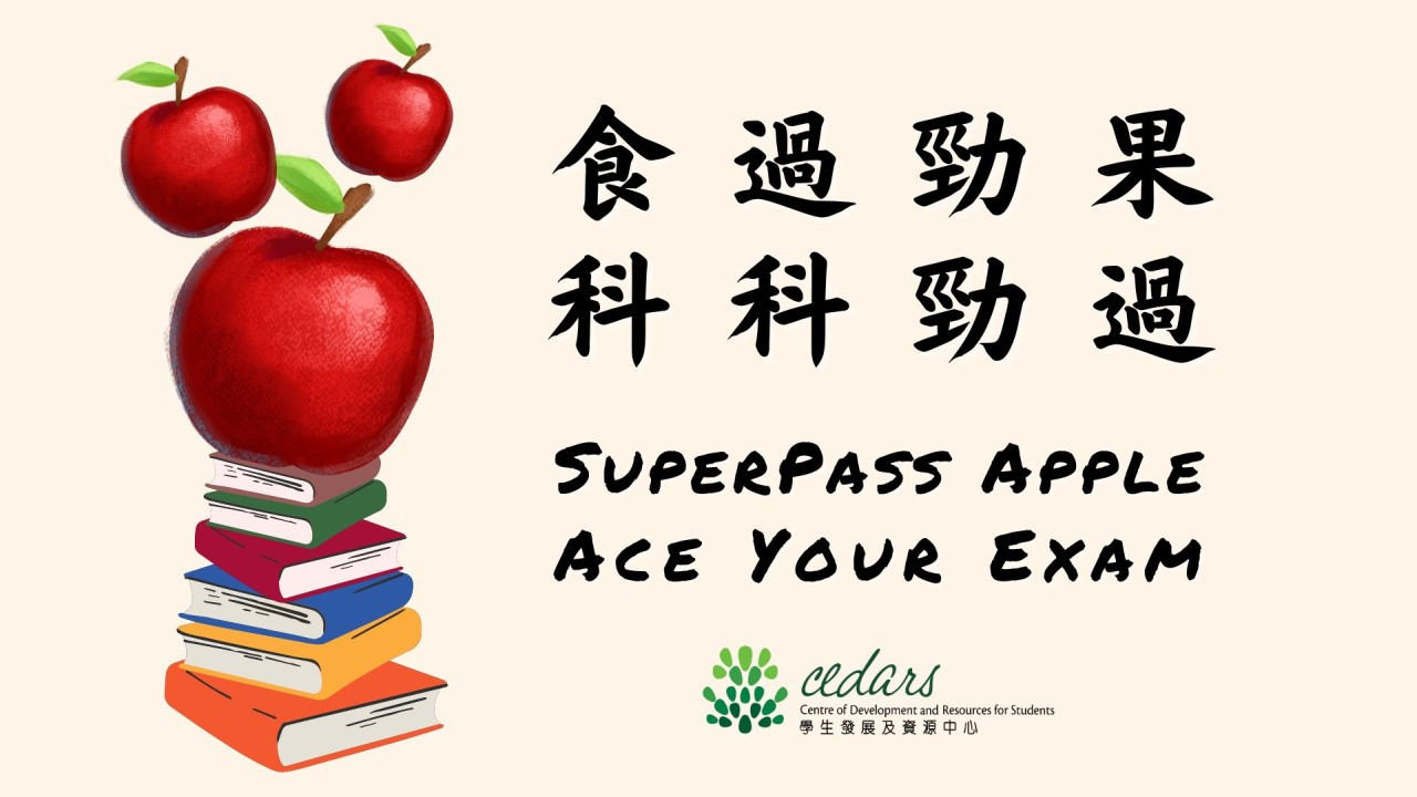 free superpass apple to cheer you up